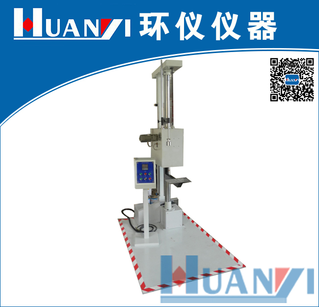單翼氣動式跌落試驗機