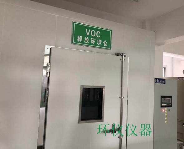 汽車整車VOC采樣艙需要滿足那些技術要求？