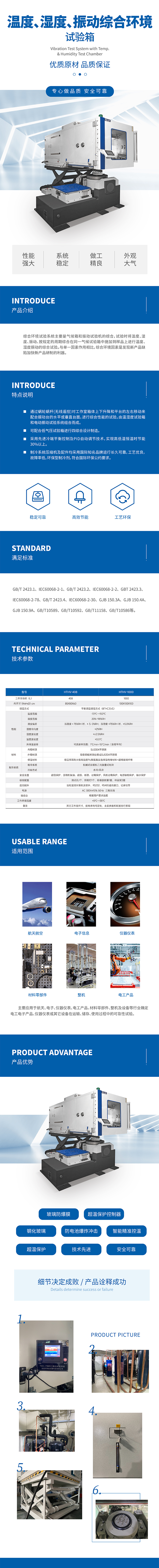 溫度、濕度、振動綜合環境試驗系統報價