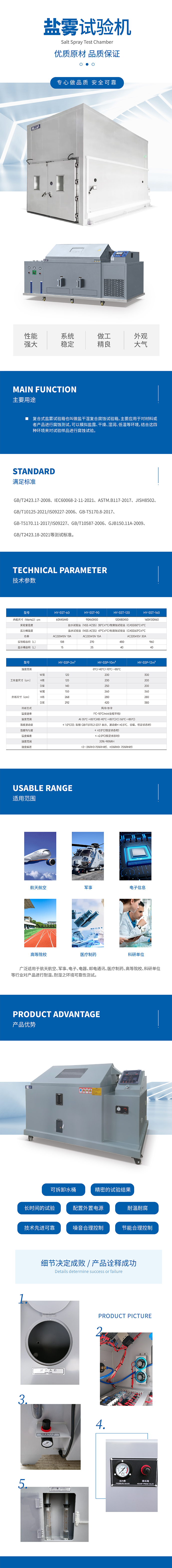 鹽水噴霧試驗機價格